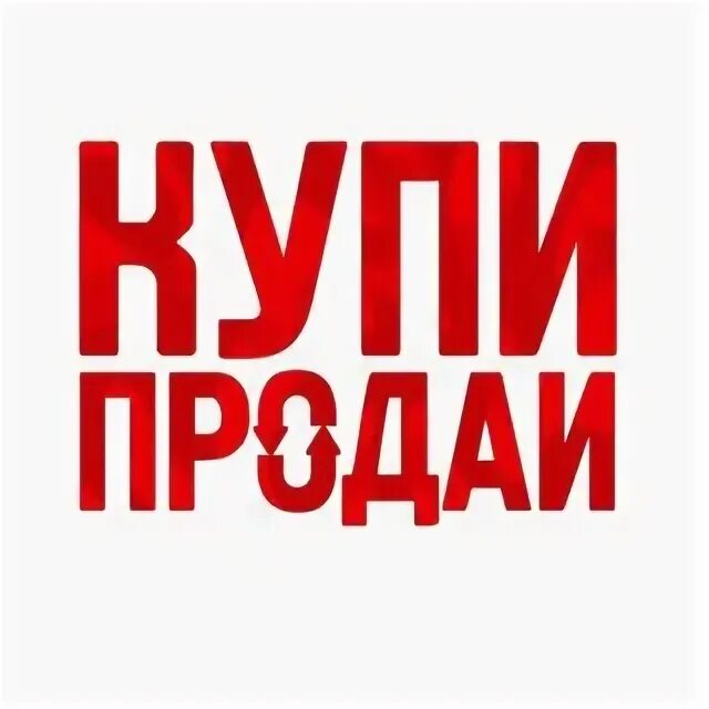 Магазин любимый нягань. Нягань барахолка. Парикмахерская эмдер нягань. Магазин сом нягань. Барахолка нягань.