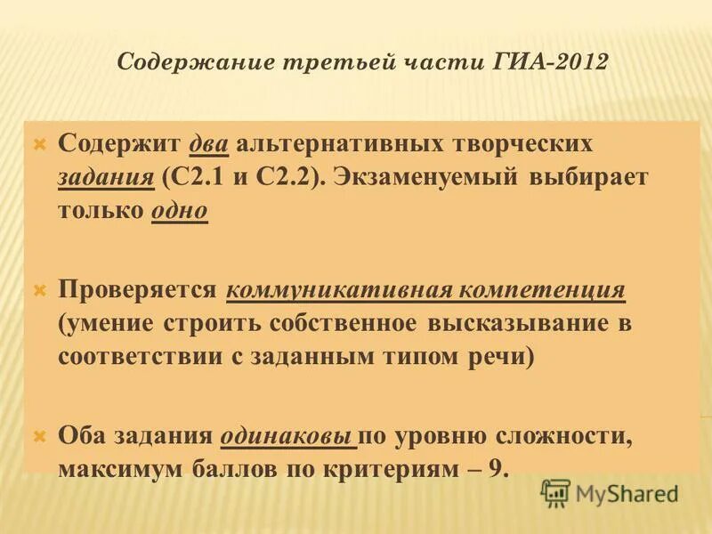 Содержание 3. Содержание 3