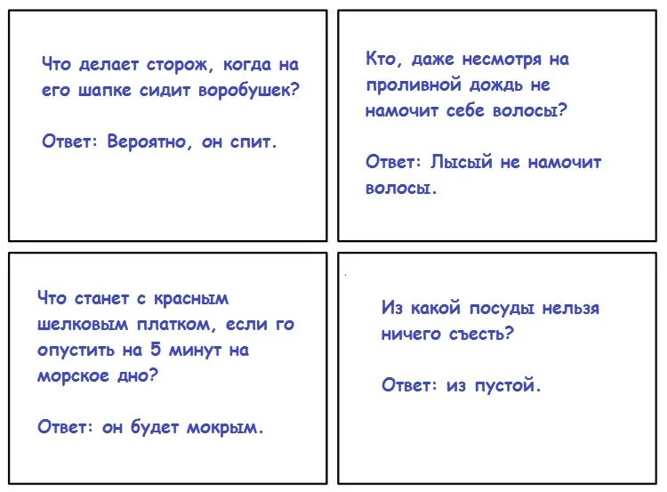 Загадки для взрослых. Загадки для взрослых с ответами. Загадки сложные с ответами взрослые. Необычные загадки. Загадки для компании взрослых смешные