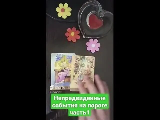 Таро бобруйск
