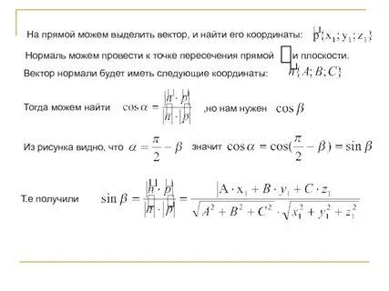 Длина вектора нормали