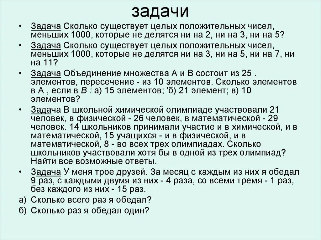 На 1 меньше числа 1000. Сколько существует чисел. Сколько чисел делится на 3. Сколько существует натуральных чисел. Сколько чисел до 1000 делятся на 2.