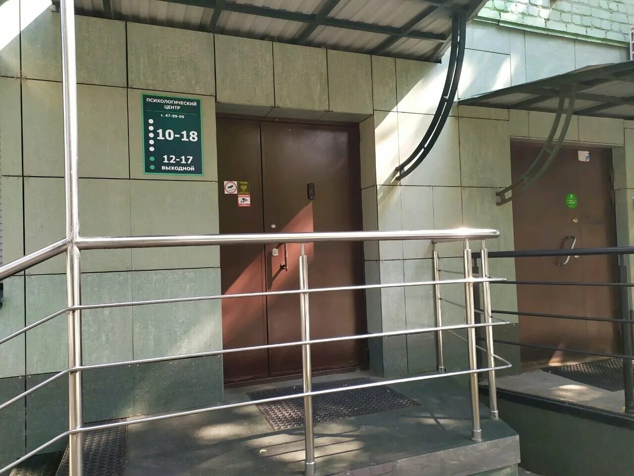 Психологический центр киров. Психологический центр я+. Семейный психологический центр. Ул кирова 9 воронеж. Калуга медико психологический центр.