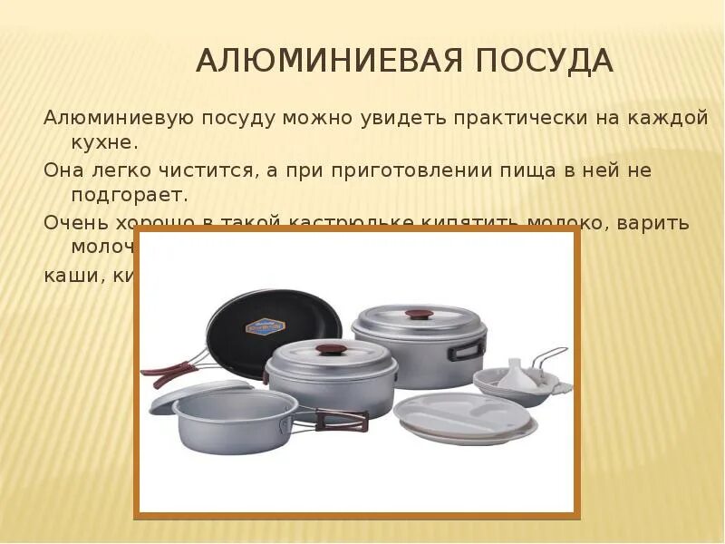 Что из перечисленного маркируется кухонная