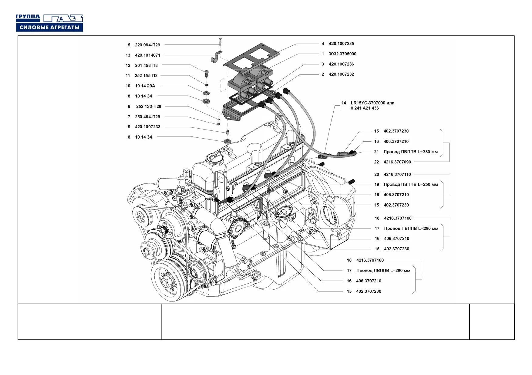 Умз 4216 масло в двигатель. Схема мотора УМЗ 4216. Схема ДВС УМЗ 4216. Схема датчиков на Газель двигатель УМЗ-4216. Схема двигателя 409 УАЗ инжектор.