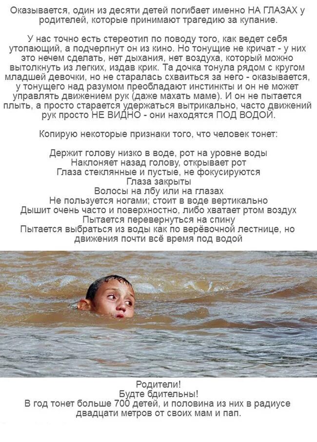 Тонет ребенок во сне к чему. Тонет ребенок во сне к чему. Ребенок утонул в бассейне. Дети на море. Тонущий город.