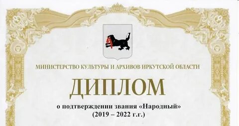 Как получить звание образцовый