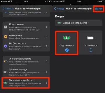 Как поменять анимацию зарядки