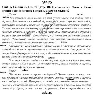 Английский язык страница 78 упражнение 8