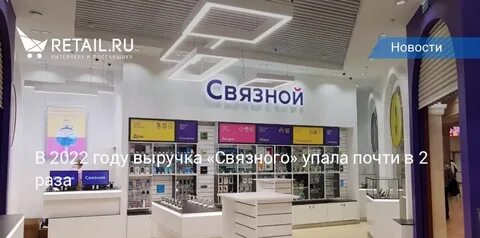 V retail