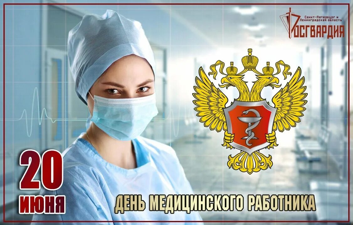 День войск национальной гвардии (росгвардии). День медика росгвардии. С днем росгвардии картинки. День медика росгвардии. Солдат у медика в кабинете фото.