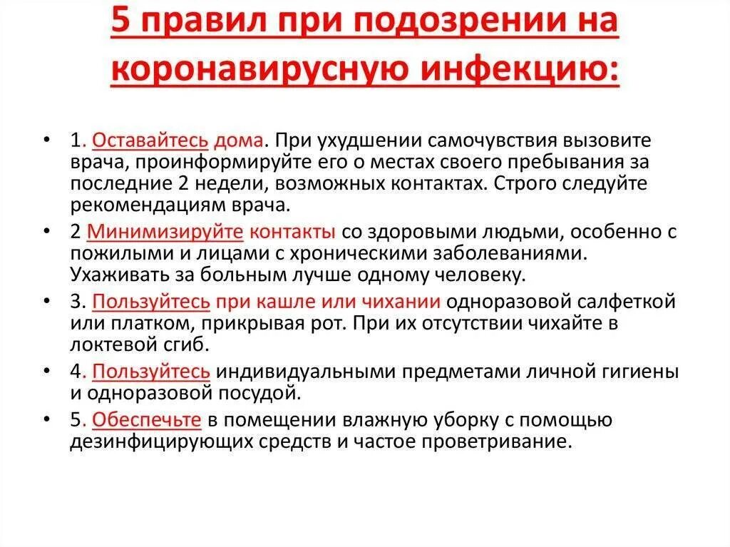 Что делать если обнаружено