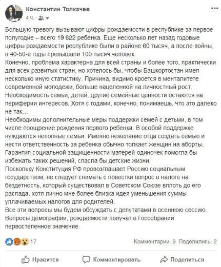 Налог на бездетность 2024 с какого возраста. В России есть налог на бездетность. Налог за бездетность в 2022. Какой в России налог на бездетность с какого возраста. Налог на бездетность в Беларуси.