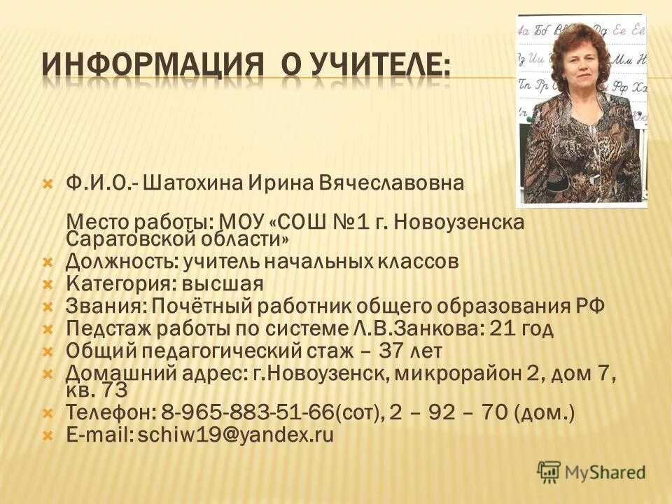 Валентина пермякова ведущий юрист. Вакансия преподаватель математики. Методист педстаж. Методист входит в педагогический стаж. Методист педстаж.