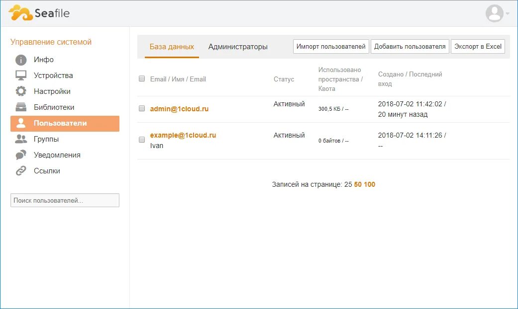 Seafile server. Seafile. seafile установка. seafile ubuntu 22.04.