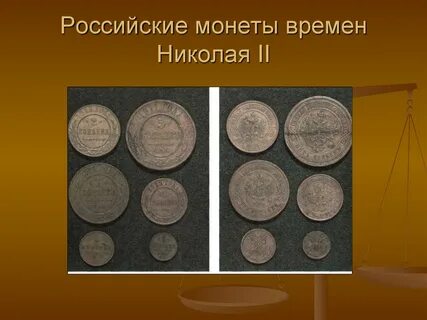 Время монет