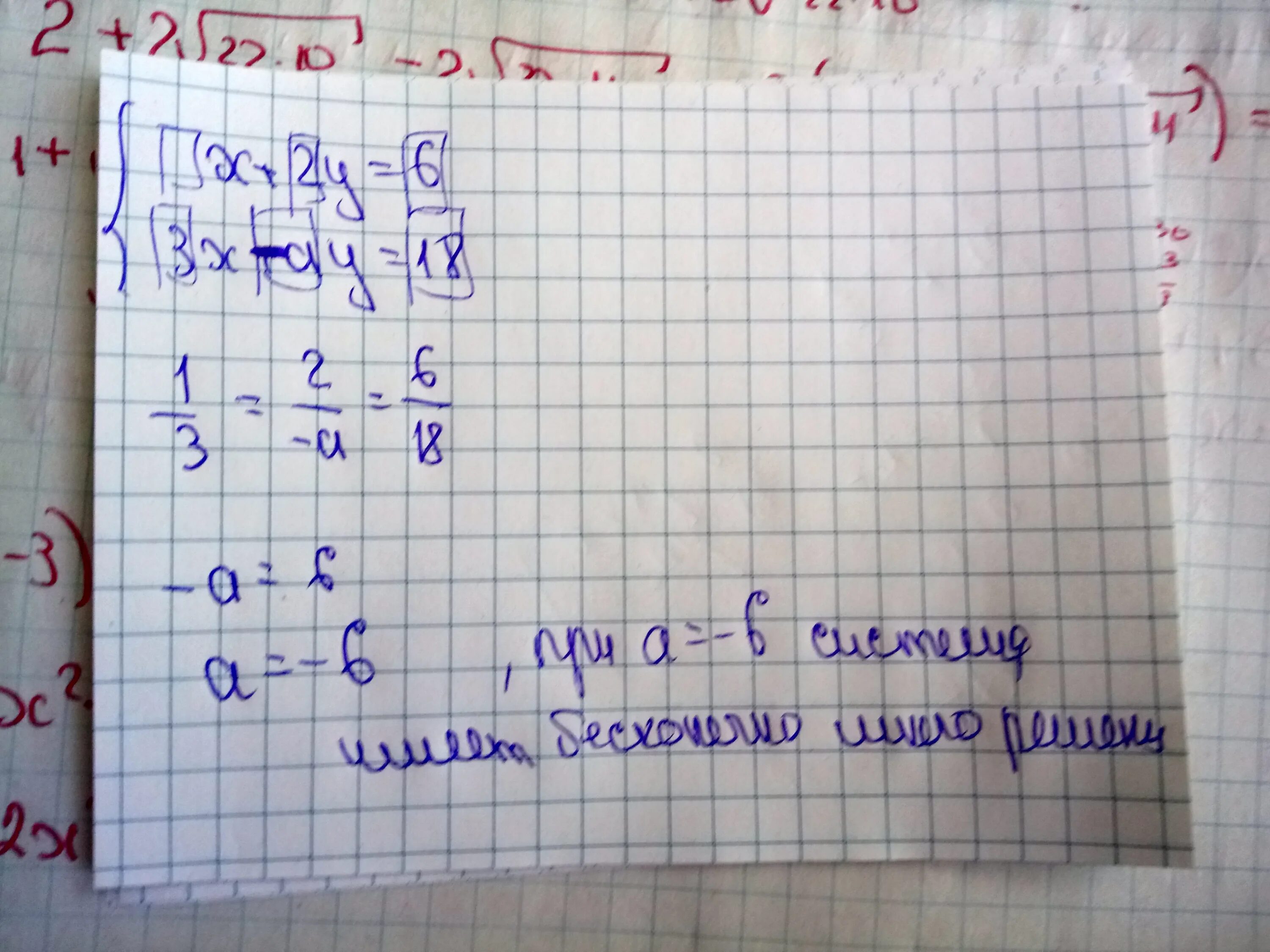 2 х 6 18 3 х