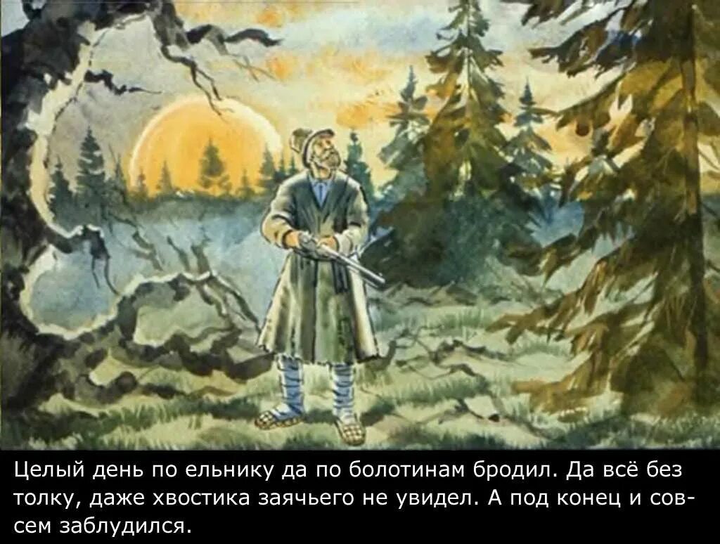 Чудо чудо диво дивное читать. Диво дивное чудо чудное иллюстрации к сказке. рисунок к сказке чудо чудное диво дивное. рисунок к сказке чудо чудное диво дивное 2 класс.