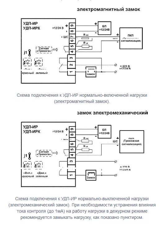 Подключение удп 513 10 Извещатель ИПР-И ЮНИТЕСТ Купить в Москве