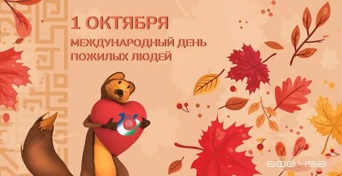 1 октября 201
