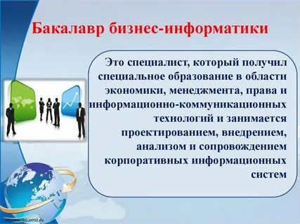 Бакалавр информатики