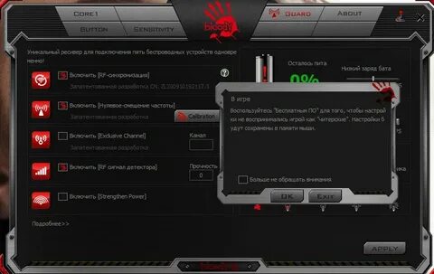 Программа официальная bloody