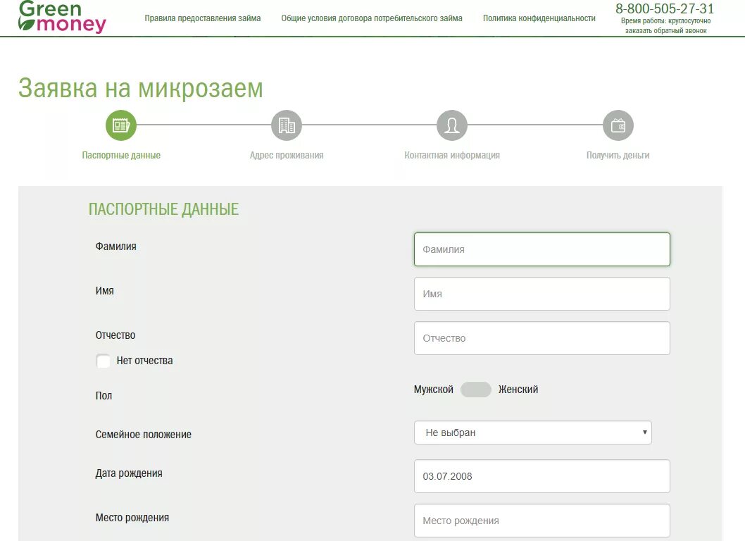 Приложения и регистрация на деньги электронных рулеток
