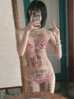 夜 乃 さ ゆ な 肉 便 器 系 エ ロ レ イ ヤ-の SM 自 撮 り が 卑 猥 す ぎ る. 