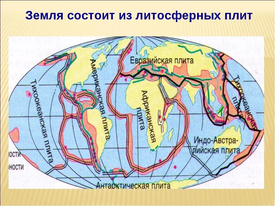 Самая крупная литосферная плита. Схема литосферных плит земли на карте. Расположение литосферных плит на карте. Карта столкновения литосферных плит. Географическая карта тектонических плит.