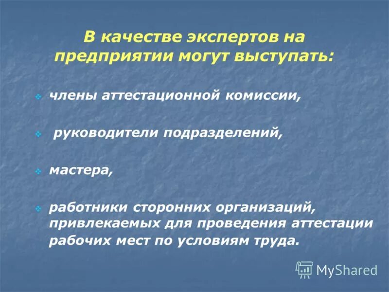 экспертная группа. в качестве специалиста определен. в качестве специалиста определен. что дает сертификация. сотрудник это определение.