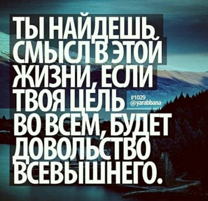 Уповать на всевышнего. Мусульманские цитаты. Исламские цитаты. Красивые исламские цитаты.