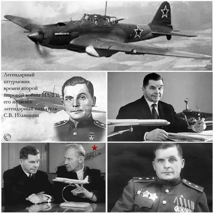 Создатель ил 2. Сергей Владимирович Ильюшин (1894-1977). Сергей Ильюшин авиаконструктор. Сергей Владимирович Ильюшин авиаконструктор СССР. Сергей Владимирович Ильюшин самолеты.