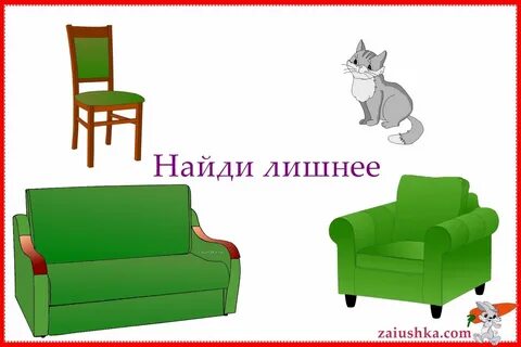 Одна лишняя или одной не