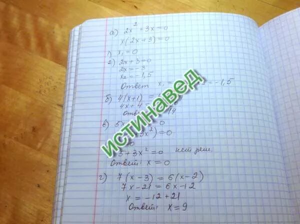 2х2 10х 3а 0