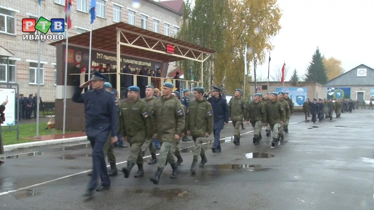 Полк города иваново. 98 Дивизия 217 полк ВДВ Иваново. Иваново часть ВДВ 217 полк. 217 ПДП 98 ВДД Иваново. 217 ПДП Иваново командиры.