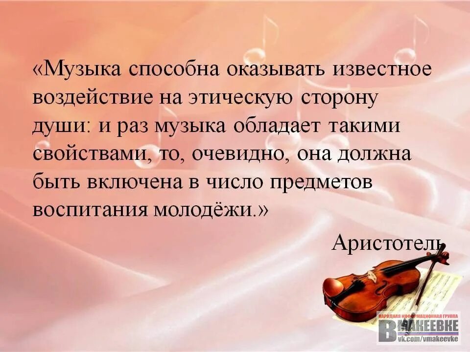 День саксофониста. Виды музыкального искусства. Чему нас учит музыка. Музыка быть может самое. Рояль и море.