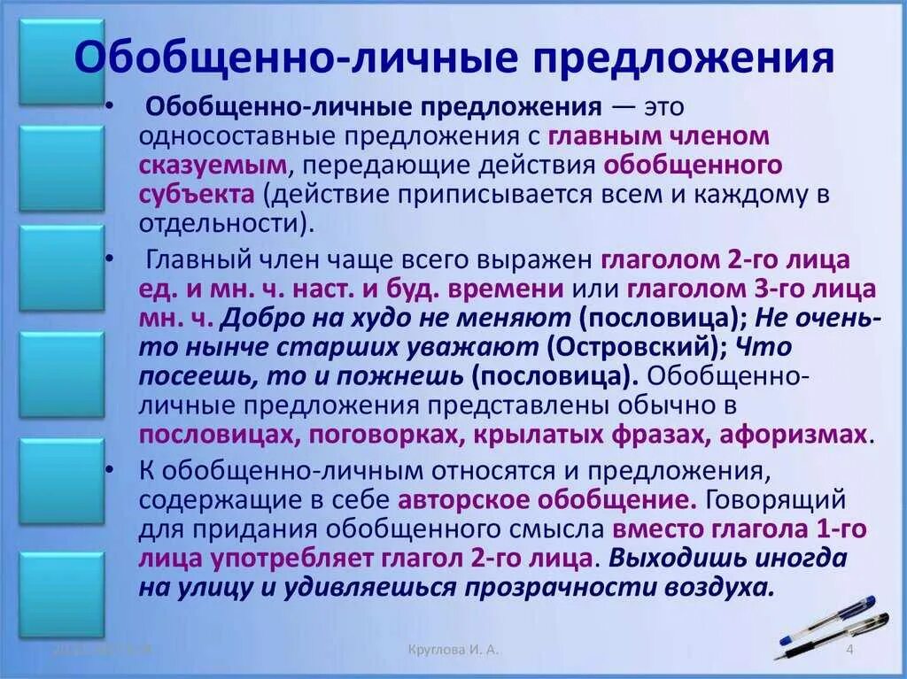 Что значит определенно