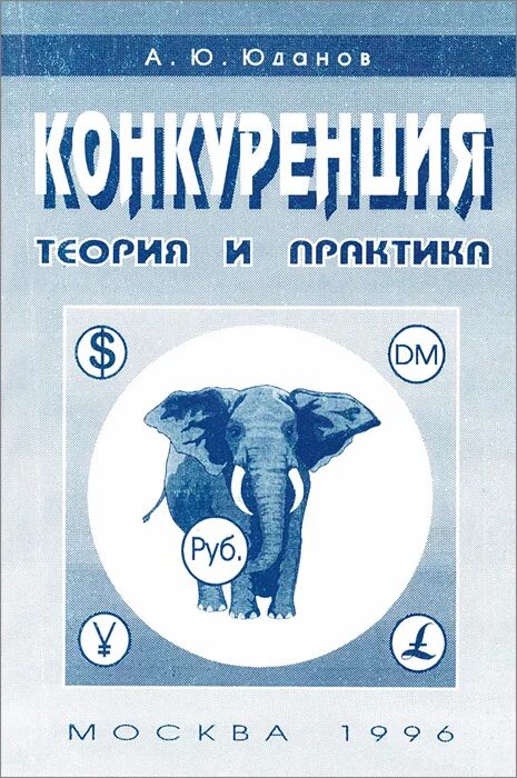 А ю юданова