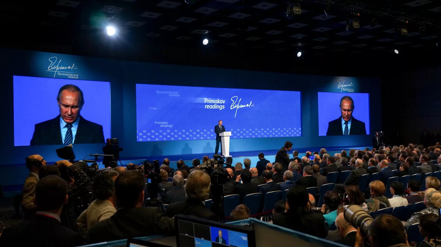 Мировая экономика 2022. Примаковские чтения. Примаковские чтения 2022. Примаковские чтения. Примаковское чтение 2023.