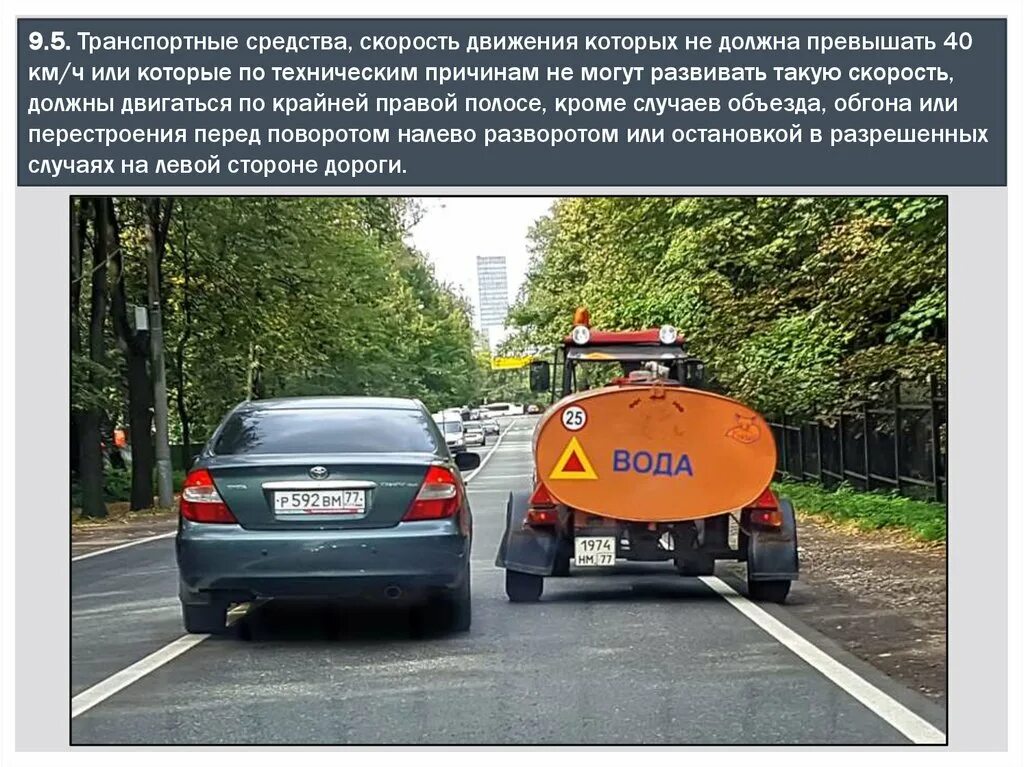 На которых или на которые. Понятие материал. Commercium римское право и законодательство. Или. Расположение транспортных средств на проезжей части.