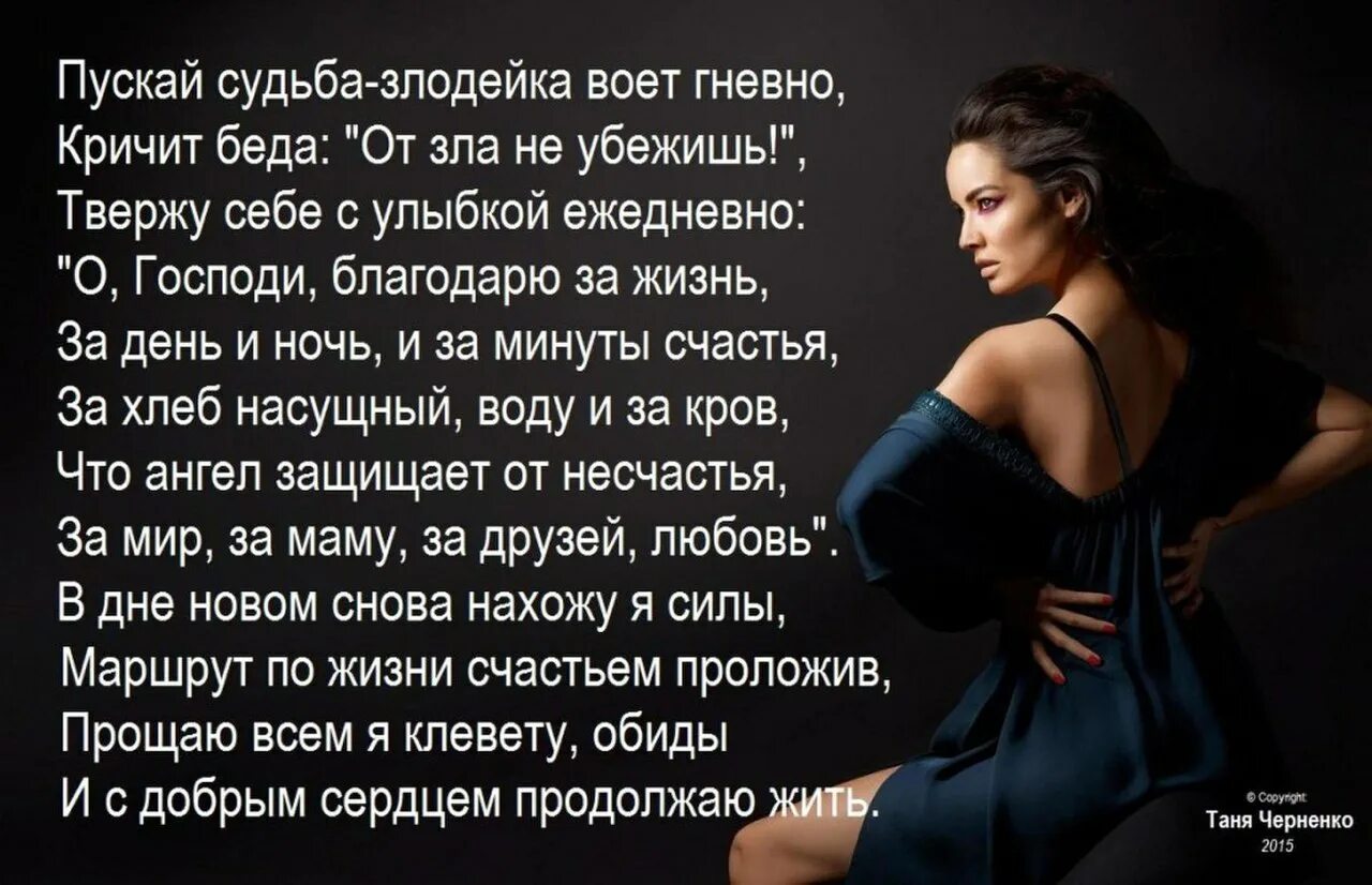 Судьба а жизнь копейка. Судьба стихи красивые. судьба злодейка стих. стихи о судьбе. моя судьба стихи.