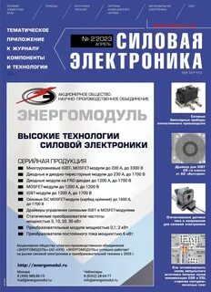 Силовая электроника от простого к сложному