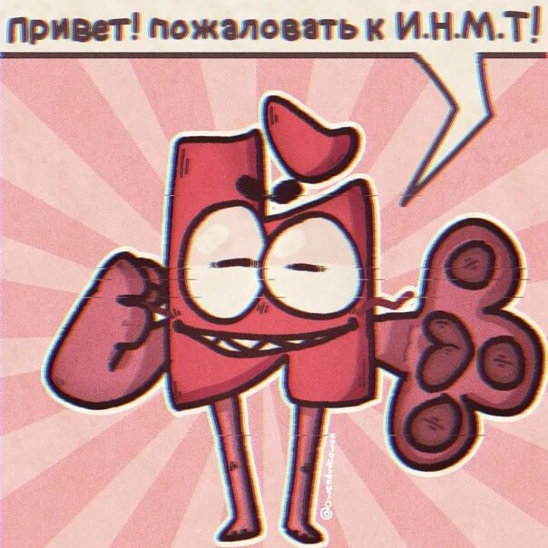 М т яи