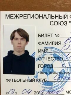 Отчество игоревич