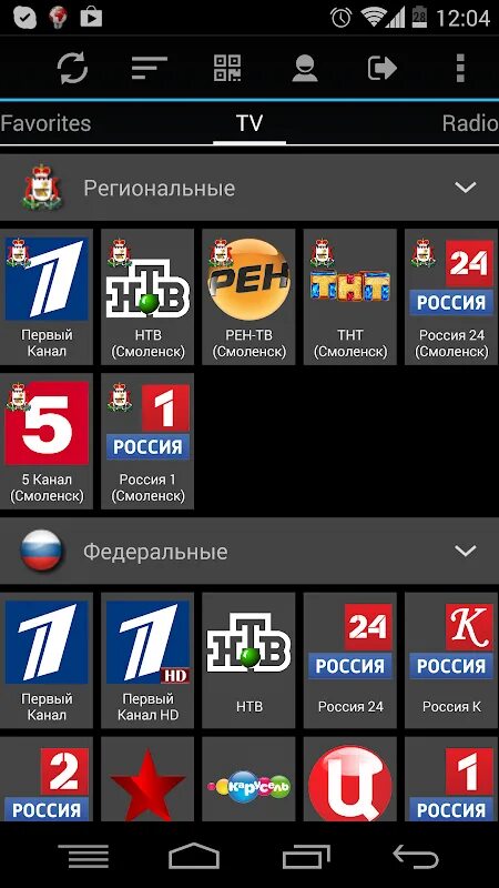 Android ТВ. ТВ APK. Приложения для андроид ТВ. Приложение TV APK.