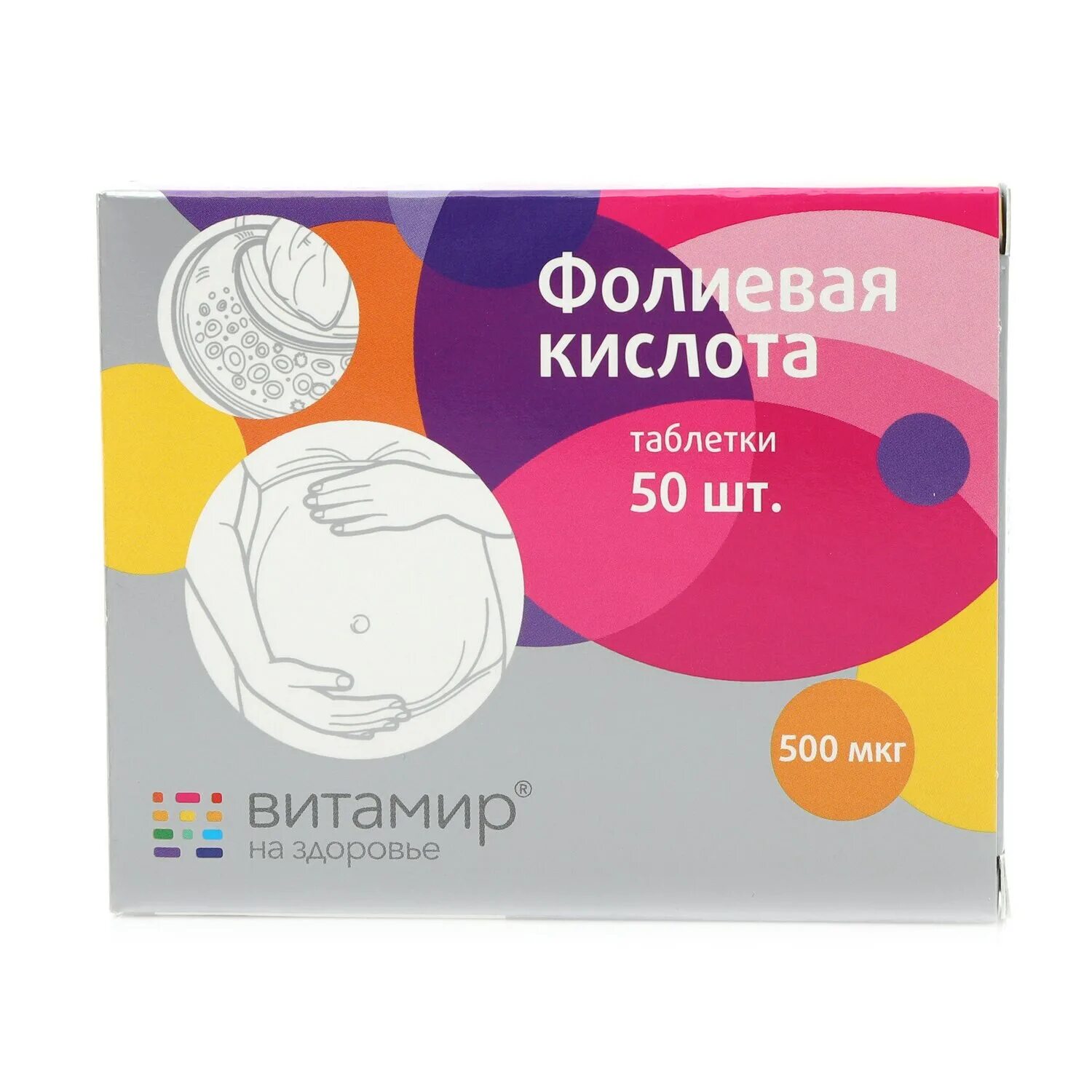 фолиевая кислота 500мкг 50 таблетки. фолиевая кислота 400 мкг. фолиевая кислота 500мкг 50 таблетки. фолиевая кислота 500 мкг в таблетках. фолиевая 500 мкг.