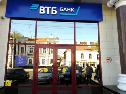 Втб банк астрахань телефон