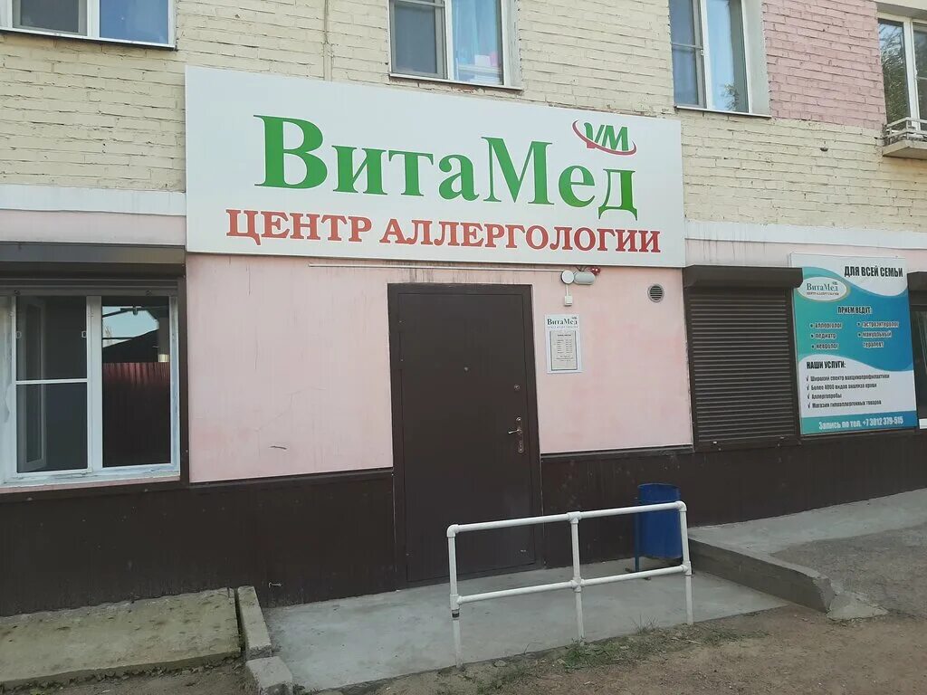 Медцентр улан удэ