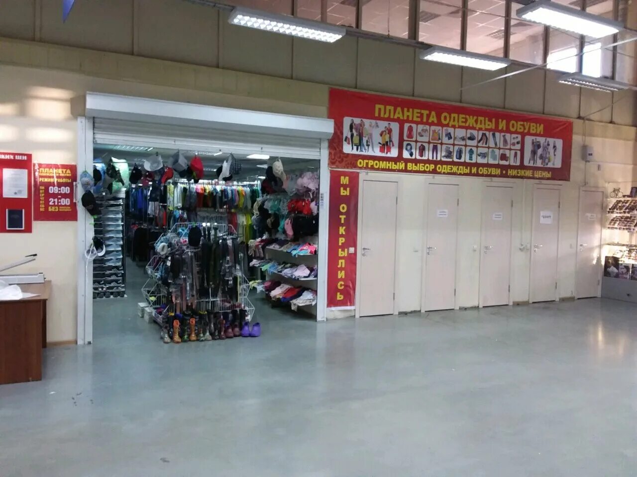 Магазин планета пермь. Магазин планета одежды казань. Планета центр одежда. Гипермаркет одежды и обуви. Торговый центр фаворит тольятти.