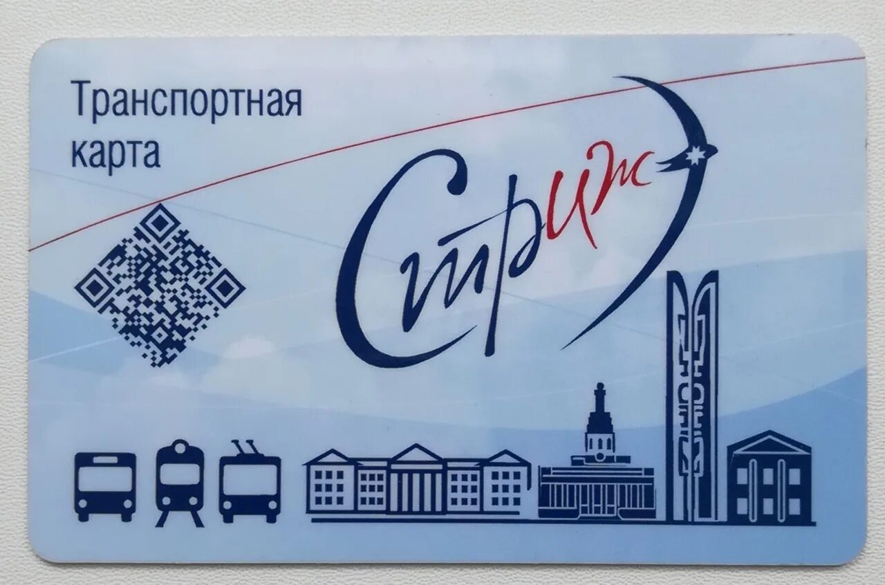 Транспортная карта стриж